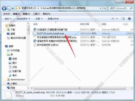 3dmax灯光细分插件下载