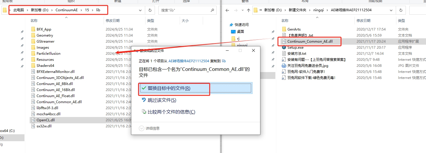 AE/PR视觉特效和转场BCC插件包：Continuum 2022 v15.0.0 免费下载安装图文教程