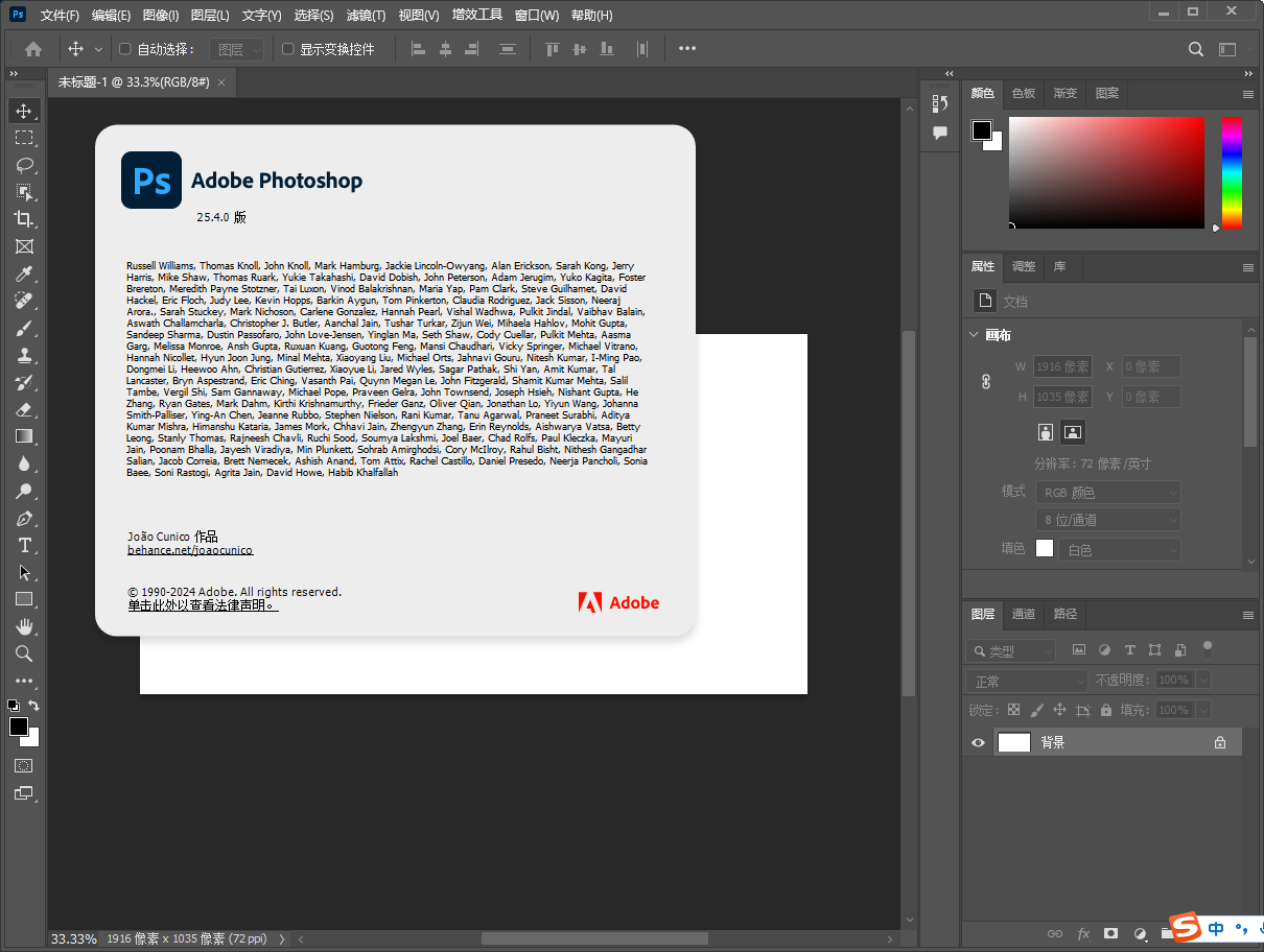 Adobe Photoshop 2024 v25.4.0【ps2024最新版】免费破解版