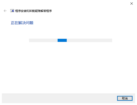MicrosoftProgram_Install_and_Uninstall【微软残留文件删除工具】官方免费版安装图文教程