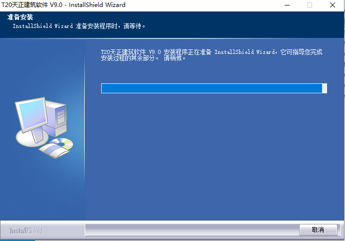 【T20天正cad建筑软件最新版下载】天正T20 V9.0中文版 附安装教程安装图文教程