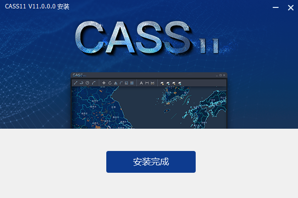 南方测绘cass 11.0试用版【支持CAD2010-2022】中文版安装图文教程