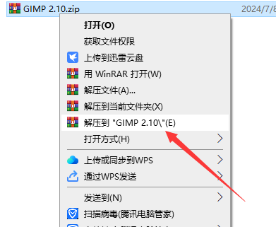 GIMP 2.10.30【附安装教程】免费开源图像处理软件安装图文教程
