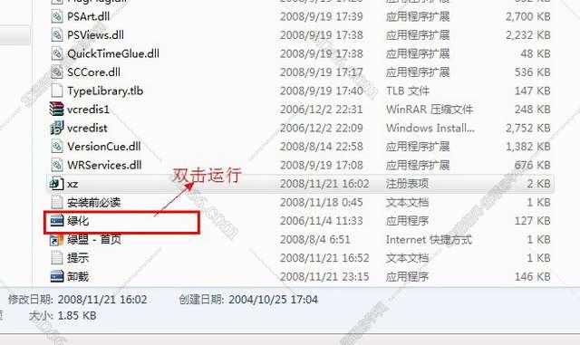 Adobe Photoshop CS4【PS CS4】简体中文版安装图文教程
