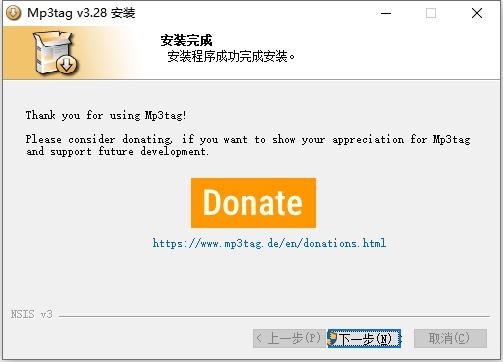 Mp3tag 3.28官方正式完整版安装图文教程