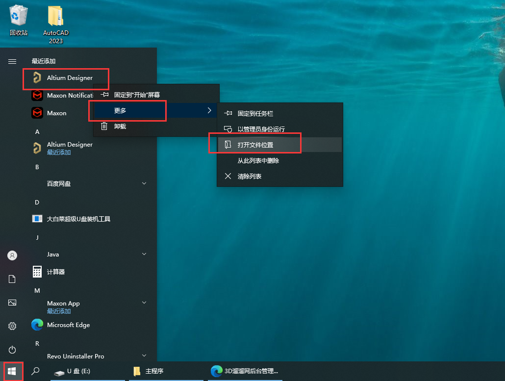 Altium Designer v23.9.2【AD23最新版】破解版安装图文教程