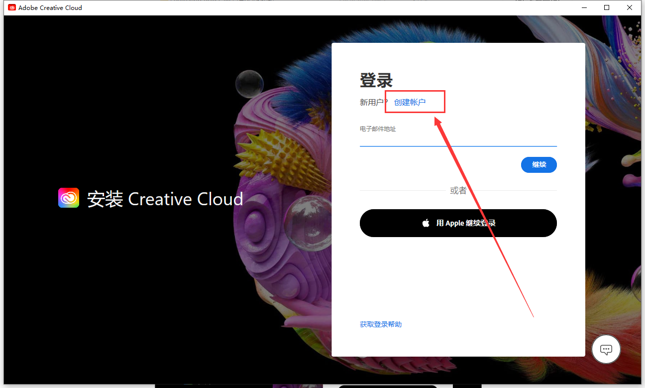 Photoshop 2023 Beta 24.6内置Ai绘图功能【附破解补丁+安装教程】最新中文破解版安装图文教程