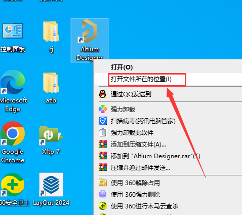 Altium Designer 24.5.1[PCB设计软件下载]官方破解版安装图文教程