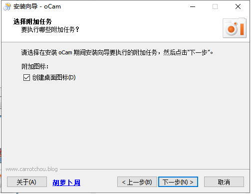 oCam V455.0.0去广告版【屏幕录制软件】集成破解版安装图文教程