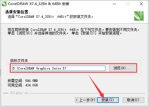 CorelDraw X7.4精简版【CDR X7.4】官方试用版安装图文教程