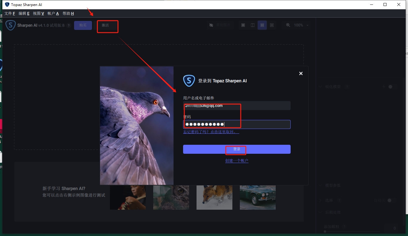 Topaz Sharpen AI v4.1.0 汉化破解版+安装教程安装图文教程