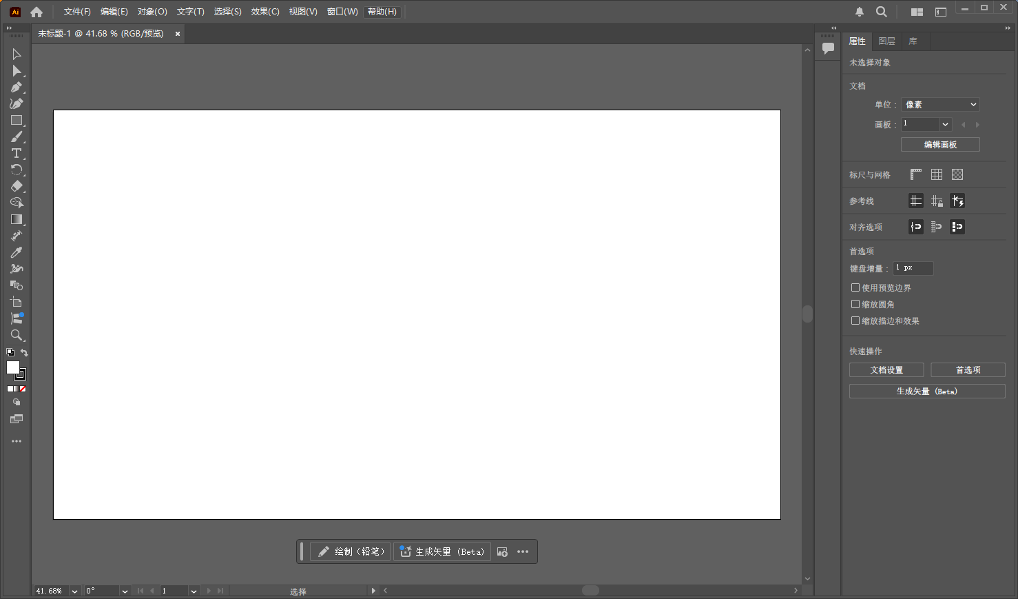 Adobe Illustrator 2025 v29.1.0（ai2025最新版）中文破解版