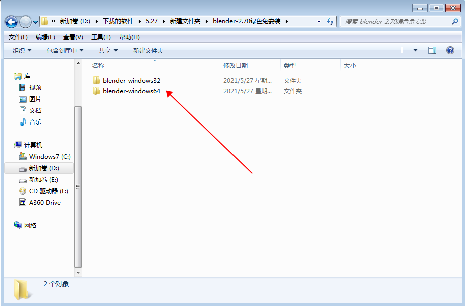 Blender 3D 2.72 绿色免安装版【Blender 2.72】中文版安装图文教程