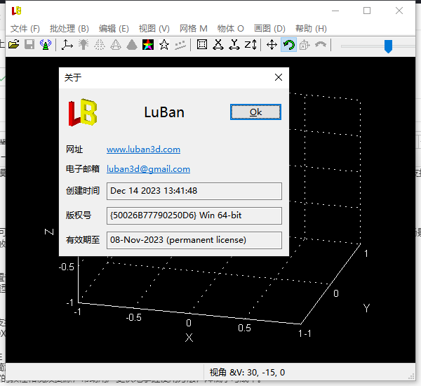 LuBan 3D(鲁班3D) v25.09 中文激活版下载