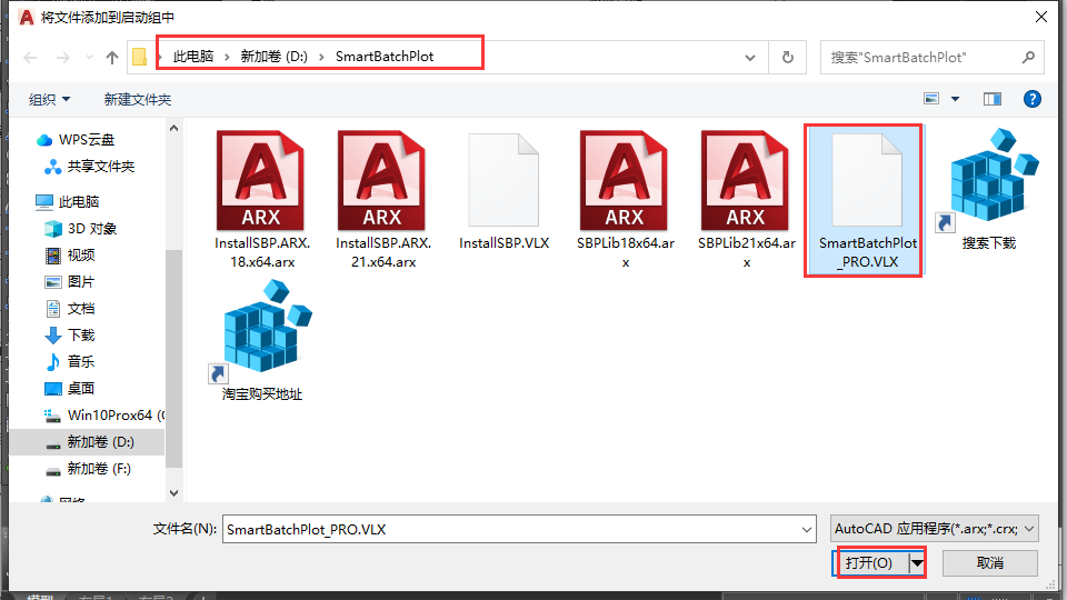 SmartBatchPlot v8.5.1【CAD批量打印专家】官方版下载安装图文教程
