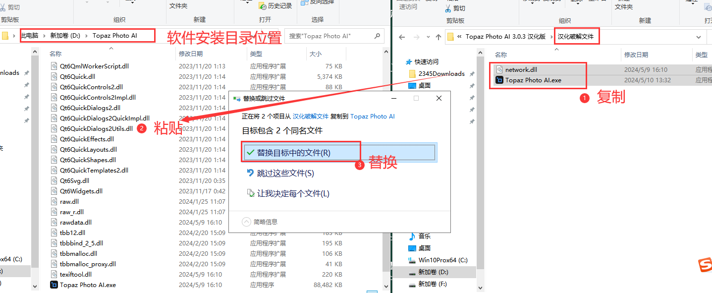 Topaz Photo AI (图片降噪软件)V3.0.3 汉化破解版安装图文教程