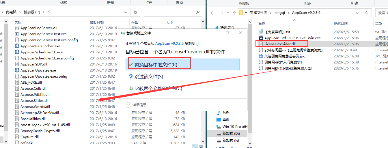 IBM Security AppScan v9.0.3.6【web安全扫描工具】中文破解版安装图文教程