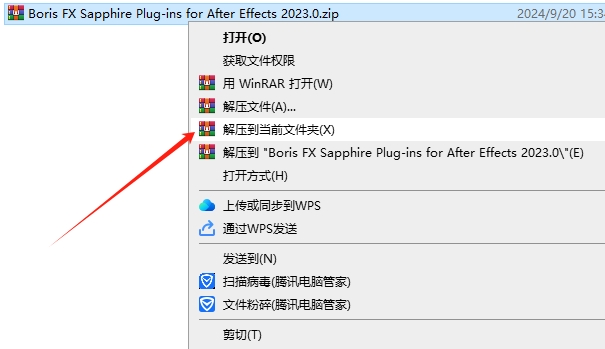 【AE/Pr插件】蓝宝石插件 BorisFX Sapphire 2023 For Adobe AE/Pr 英文破解版下载安装图文教程