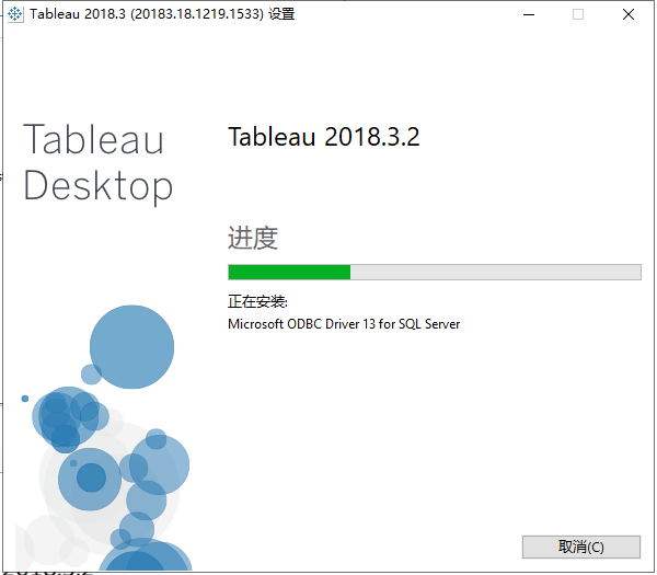 Tableau Desktop Pro 2018【数据分析软件】简体中文激活版安装图文教程