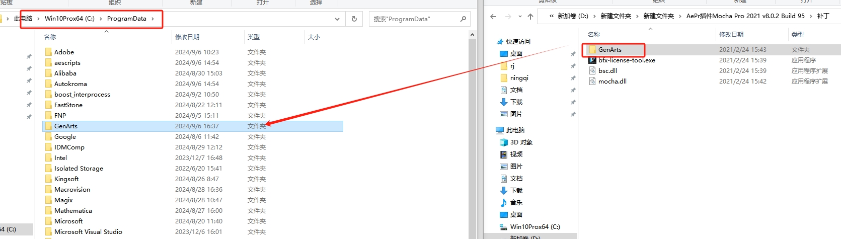 AE/PR专业摄像机反求平面摩卡跟踪插件：Mocha Pro 2021 v8.0.2免费下载安装图文教程