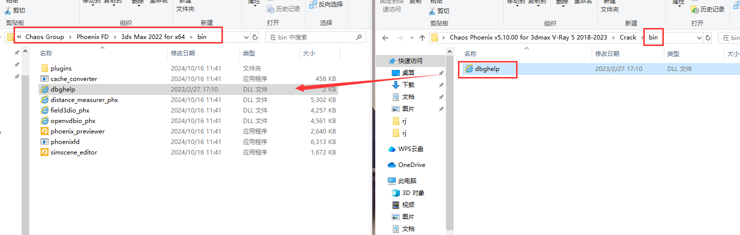 Chaos Phoenix 5.10.00 for 3dmax 2018-2023最新激活版安装图文教程