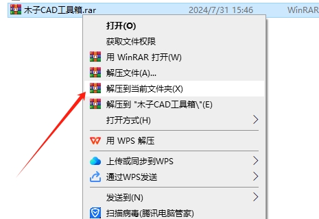 Auto CAD木子工具箱支持CAD2002—2010作图插件安装图文教程