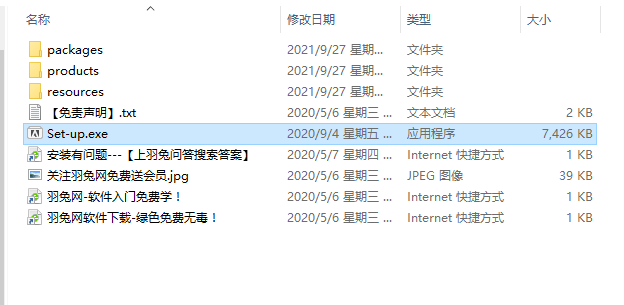Adobe Premiere Elements 2021中文破解绿色版安装图文教程