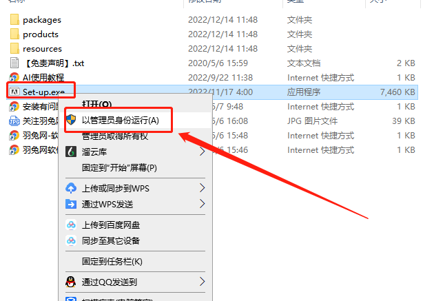 【AI2023下载】Adobe Illustrator 2023 v27.1.0 官方集成破解版附安装教程安装图文教程