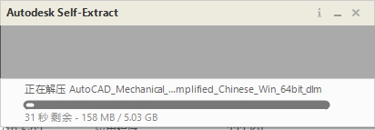 AutoCAD Mechanical （CAD机械版）2015 中文激活版安装图文教程