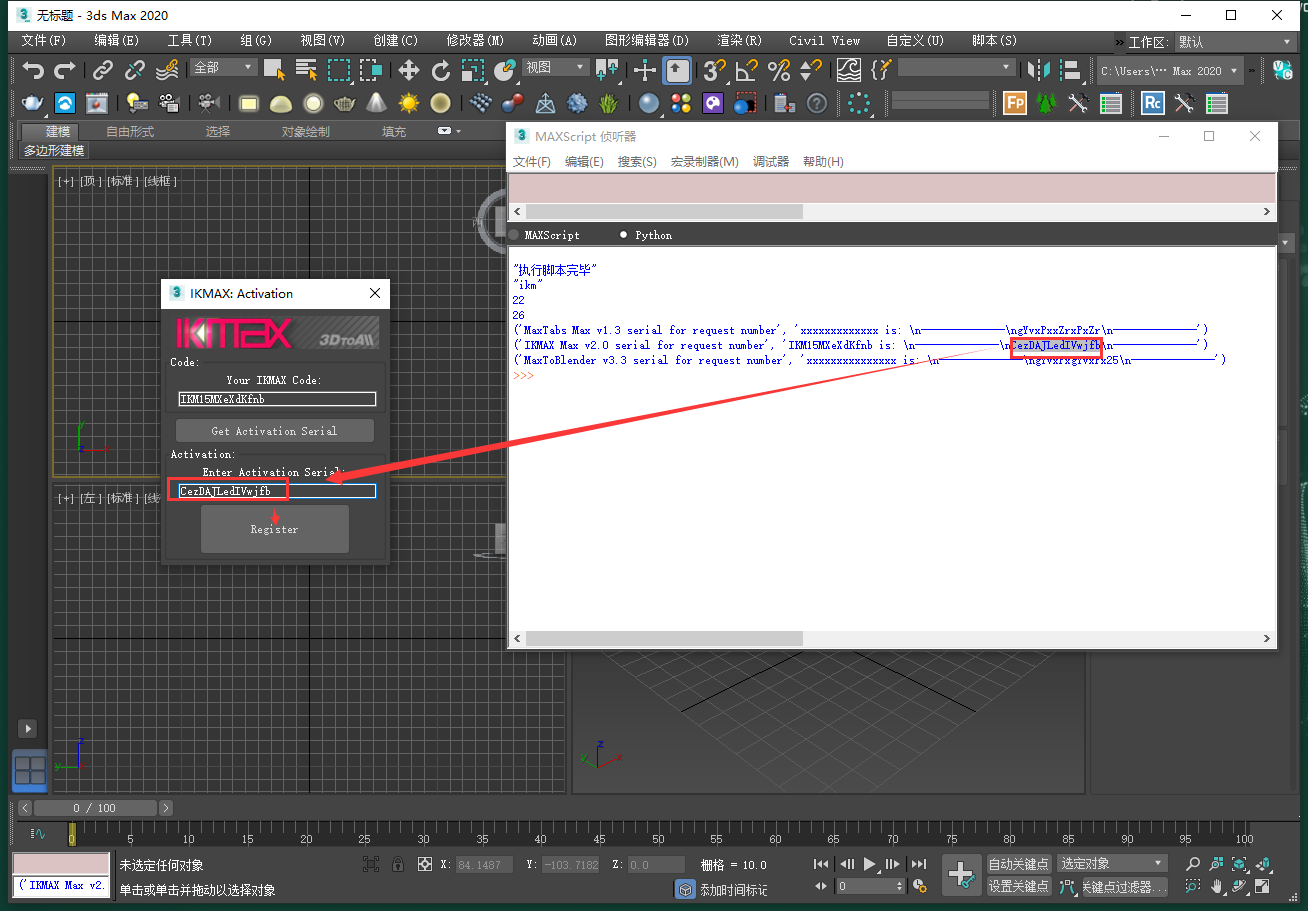 【3dmax快速绑定插件下载】3DS MAX模型快速绑定插件 3DtoAll IKMAX V2.0 for 3DS MAX 2015-2023破解版安装图文教程