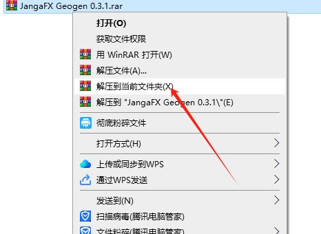 JangaFX Geogen v0.3.1（自然地形生成软件）英文破解版安装图文教程