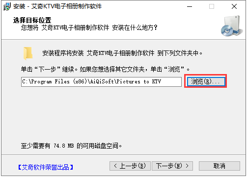 艾奇6.10【视频电子视频制作软件】绿色破解版安装图文教程