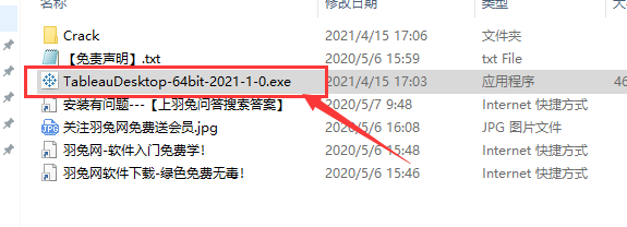 Tableau Desktop 2021.2.1【商业智能和分析工具】专业免费破解版安装图文教程