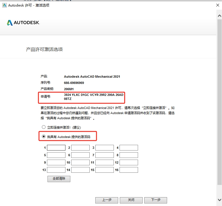 CAD机械版2021官方正式激活版+安装教程安装图文教程