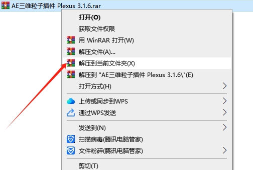 AE三维粒子插件Plexus 3.1.6【附破解补丁】英文破解版安装图文教程