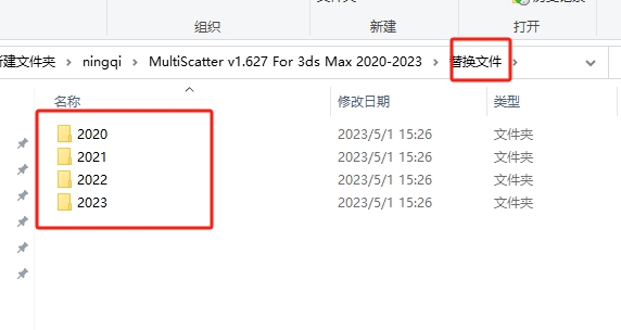 3DS MAX场景渲染插件：MultiScatter v1.627 For 3ds Max 2020-2023免费破解版安装图文教程