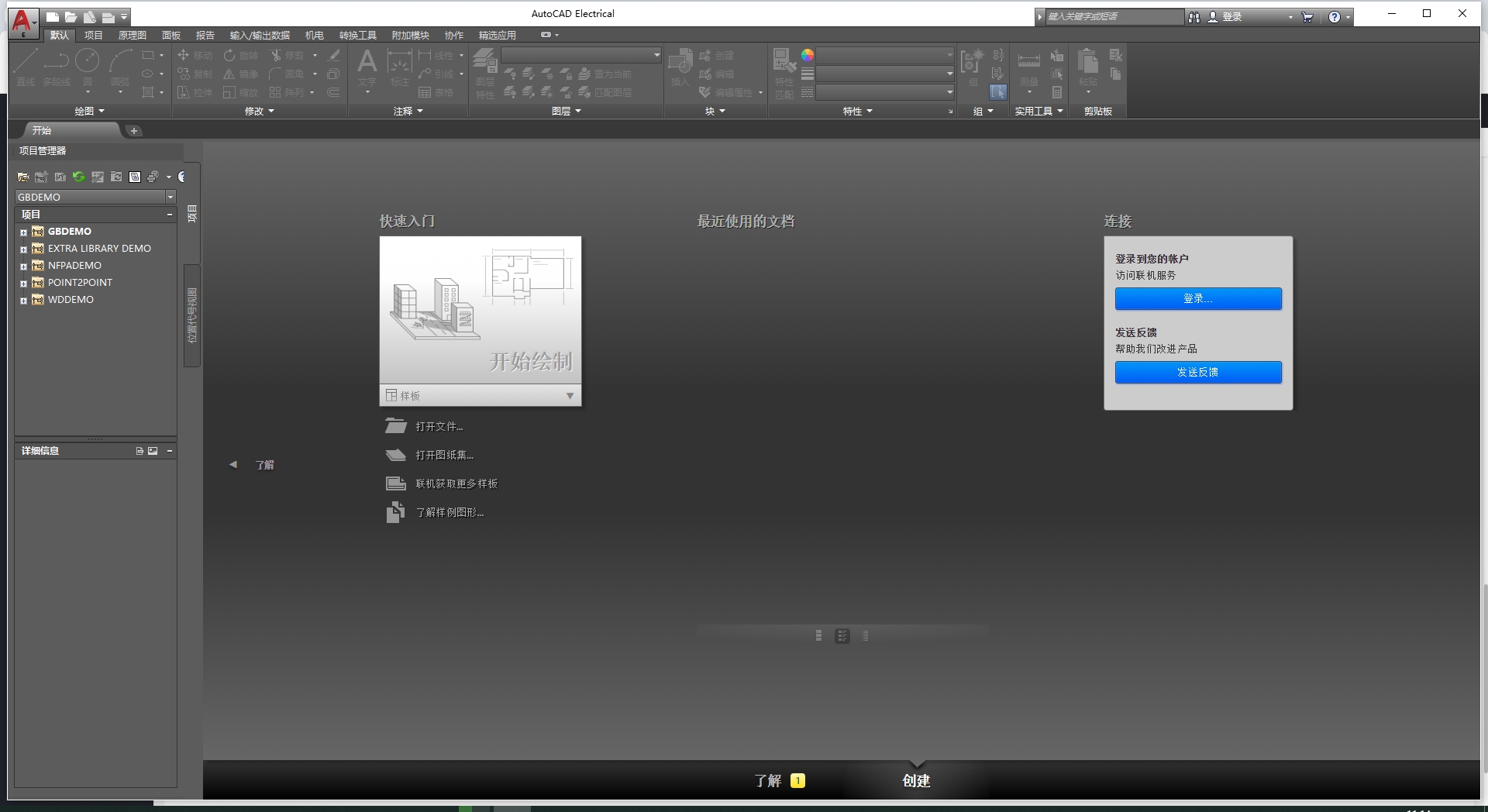 CAD2019电气版（附注册机+安装教程）破解版安装图文教程