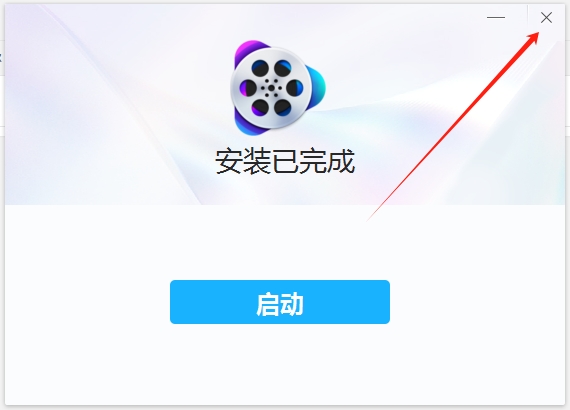 VideoProc Converter AI 7.5官方试用版安装图文教程