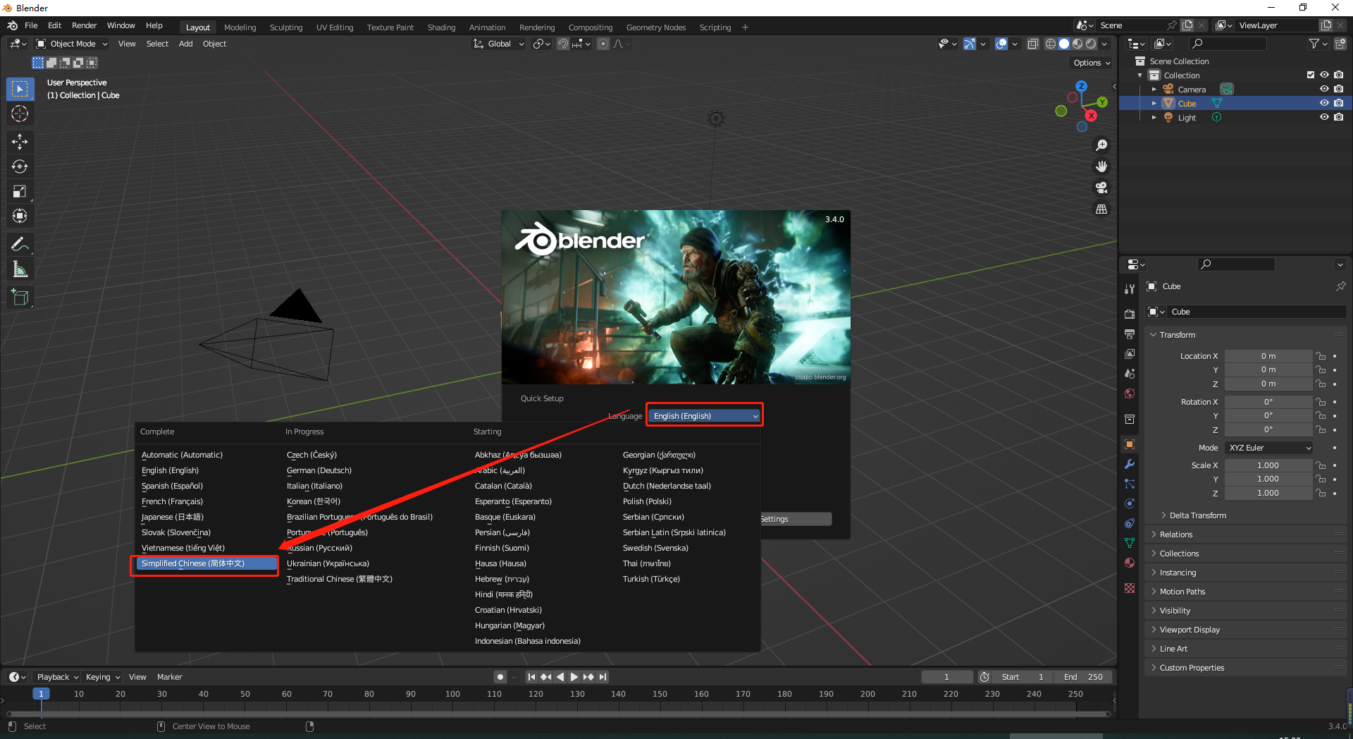 Blender 3.4下载【免安装】官方免费绿色开源版安装图文教程