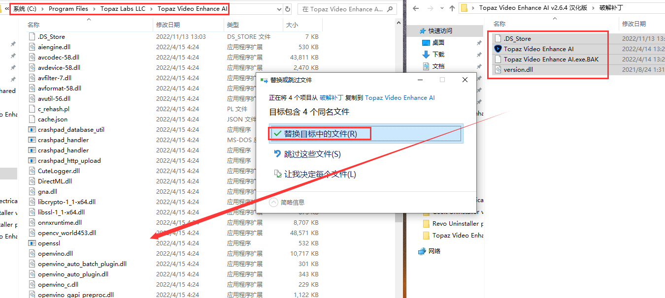Topaz Video Enhance AI v2.6.4汉化破解版安装图文教程