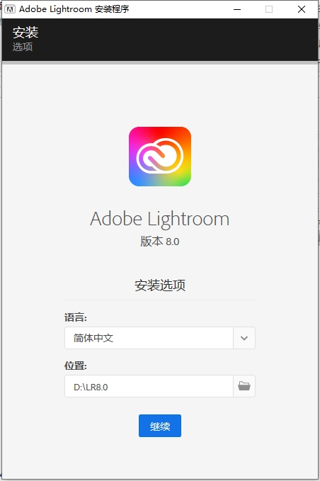 Adobe Lightroom 2025 8.0中文激活版+注册机安装图文教程