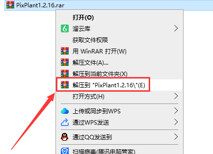 PixPlant1.2.16中文汉化破解版无缝纹理制作软件安装图文教程