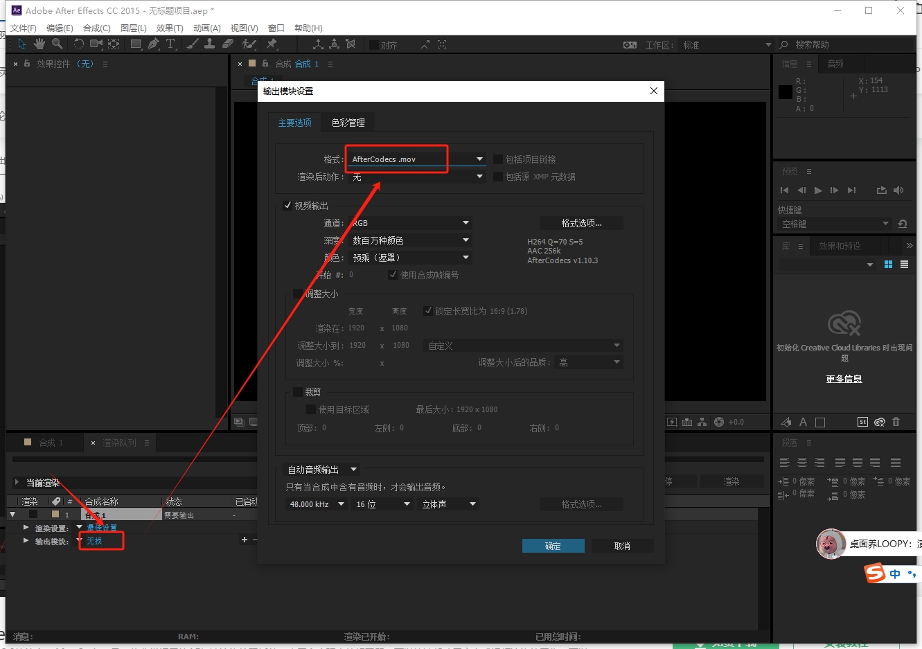 AE/Premiere/Encoder加速渲染编码插件：Aescripts AfterCodecs v1.10.3免费下载安装图文教程