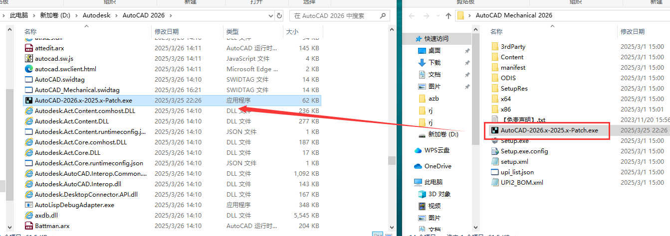 AutoCAD Mechanical（CAD机械版）2026最新完整破解版安装图文教程