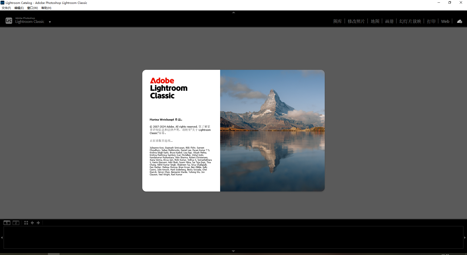 Adobe Lightroom Classic 2025 v14.0【lrc2025最新版】免费破解版 Adobe Lightroom Classic 2025 v14.0【lrc2025最新版】免费破解版