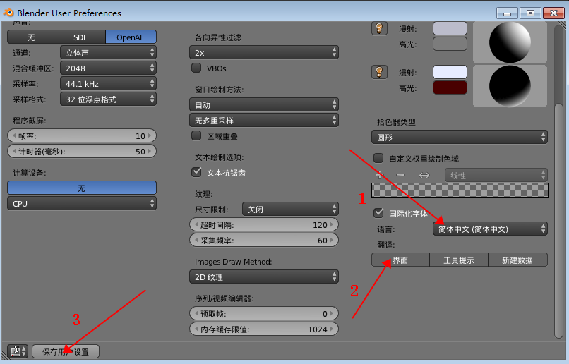 Blender 3D 2.79 绿色免安装版【Blender 2.79】中文版安装图文教程