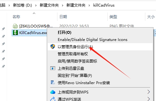 【CAD杀毒】CAD病毒专杀工具(KillCADVirus) 免费下载安装图文教程