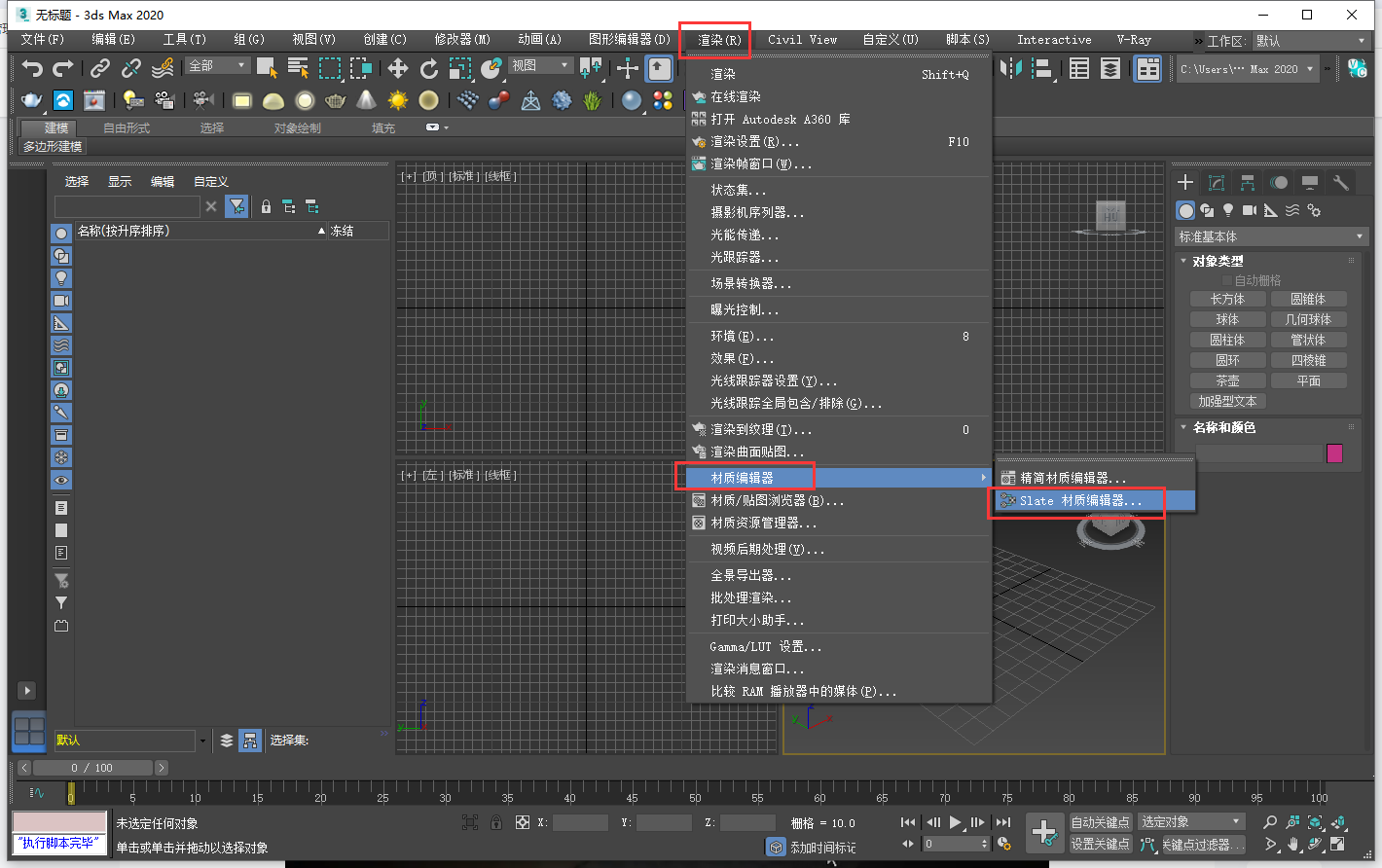 【3dmax插件】Floorgenerator 2.10 Pro For 3ds Max 2013 – 2023（3DS MAX地板地面墙面生成制作插件）英文版下载安装图文教程