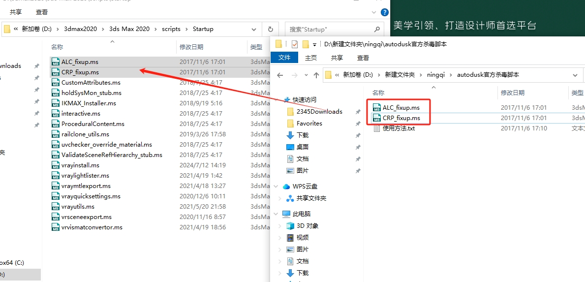 3DMAX官方病毒查杀脚本插件安装图文教程