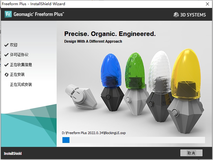 Geomagic Freeform 2022（3D工程设计工具下载）完美激活版安装图文教程